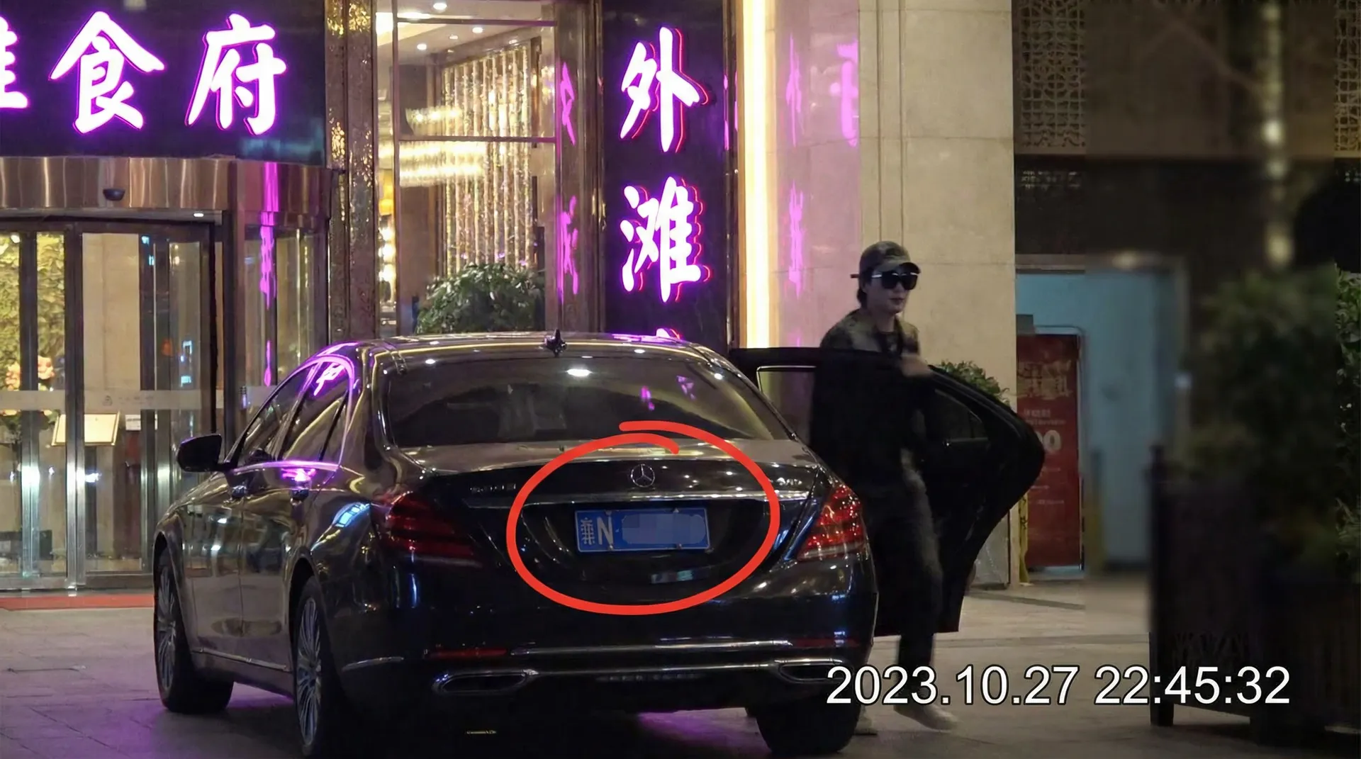 雅虎体育网站 - 某明星深夜现身高档餐厅被拍